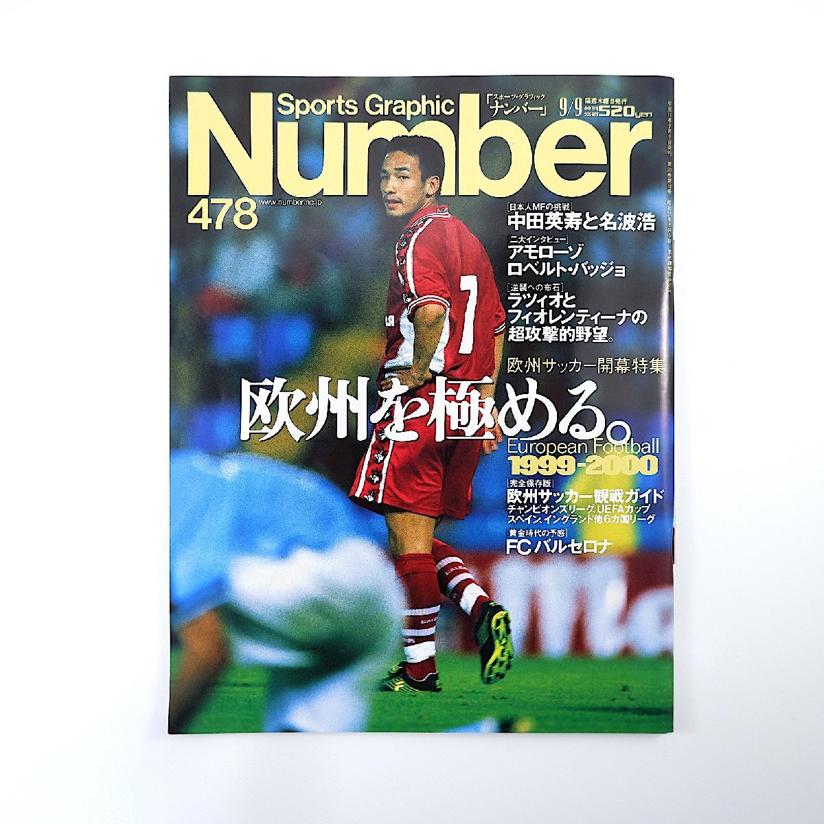 ロベルト・バッジョ自伝 天の扉 | ロベルト・バッジョ, 片野
