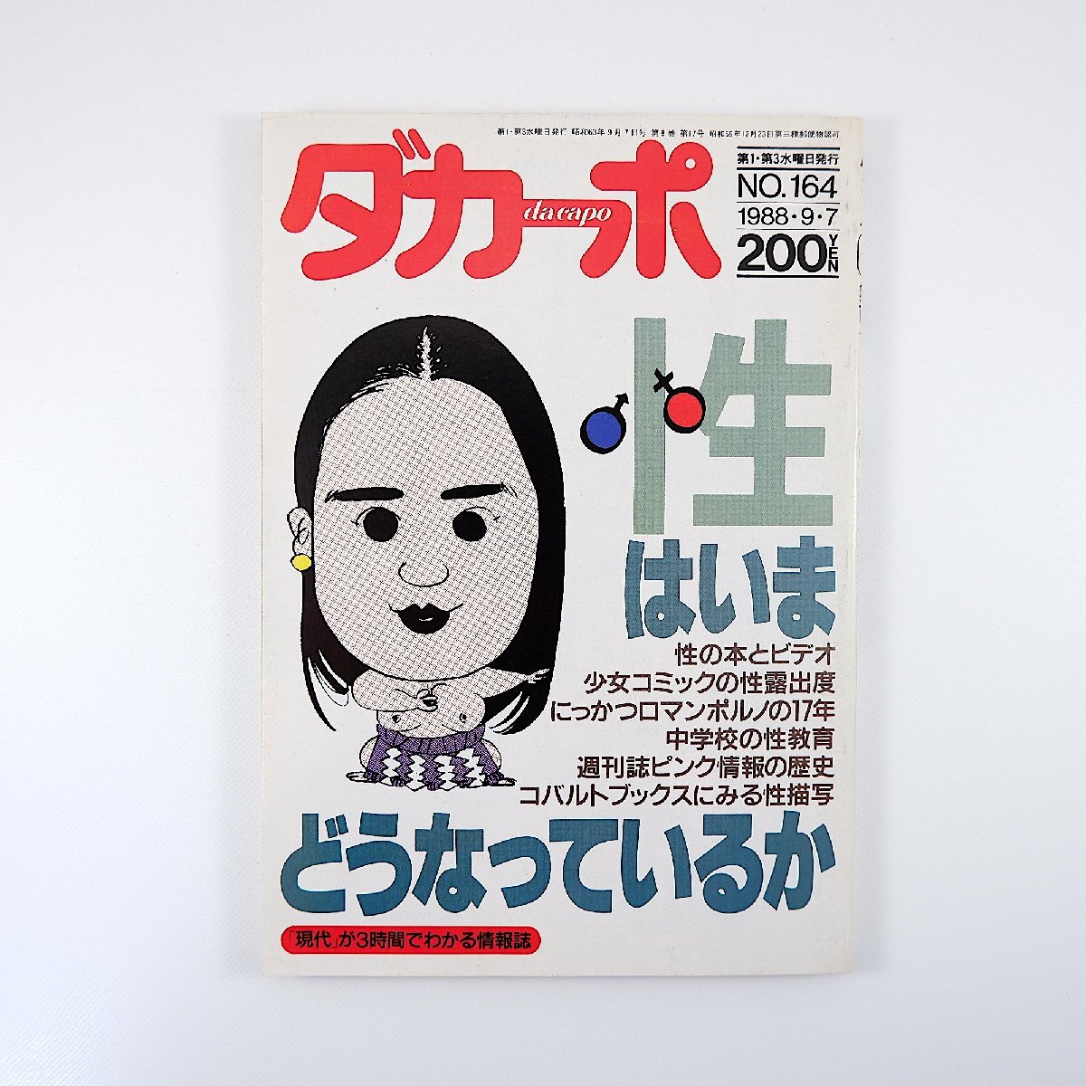 Yahoo!オークション -「性教育」(本、雑誌) の落札相場・落札価格