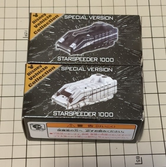 Yahoo!オークション -「スターツアーズ スタースピーダー」の Yahoo!オークション -「スターツアーズ スタースピーダー」の