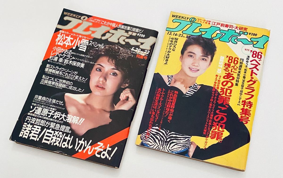 Yahoo!オークション -「プレイボーイ 昭和61年」の落札相場・落札価格 Yahoo!オークション -「プレイボーイ 昭和61年」の落札相場・落札価格