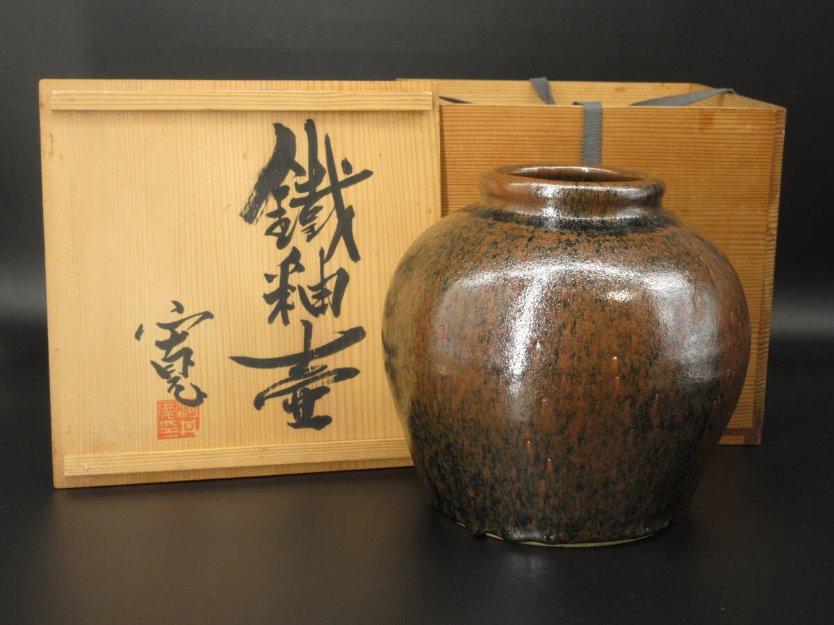 Yahoo!オークション -「河井寛次郎」(花器、壷) (京焼)の落札 Yahoo!オークション -「河井寛次郎」(花器、壷) (京焼)の落札