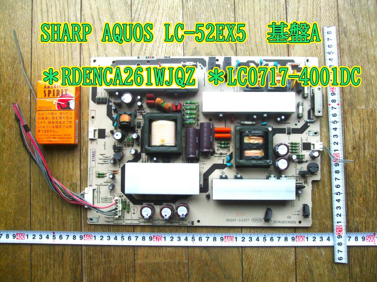2025年最新】Yahoo!オークション -sharp lc-52の中古品・新品 2025年最新】Yahoo!オークション -sharp lc-52の中古品・新品