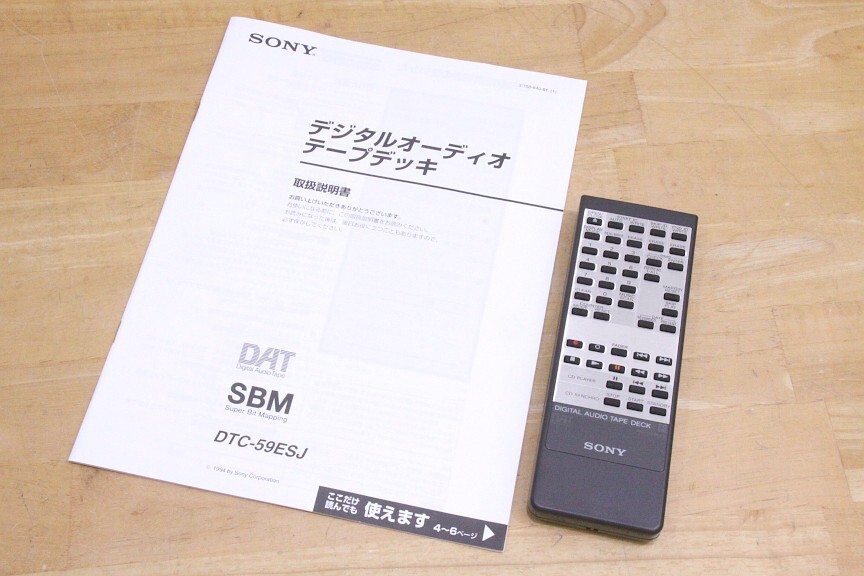 Yahoo!オークション -「sony dtc-59esj」の落札相場・落札価格 Yahoo!オークション -「sony dtc-59esj」の落札相場・落札価格