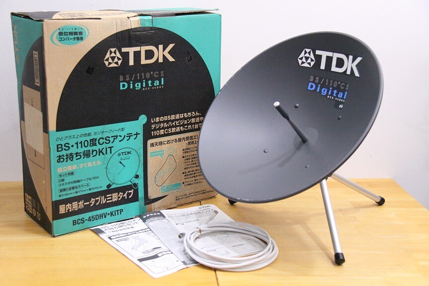 2025年最新】Yahoo!オークション -tdk bsアンテナ(CS・BS対応 2025年最新】Yahoo!オークション -tdk bsアンテナ(CS・BS対応