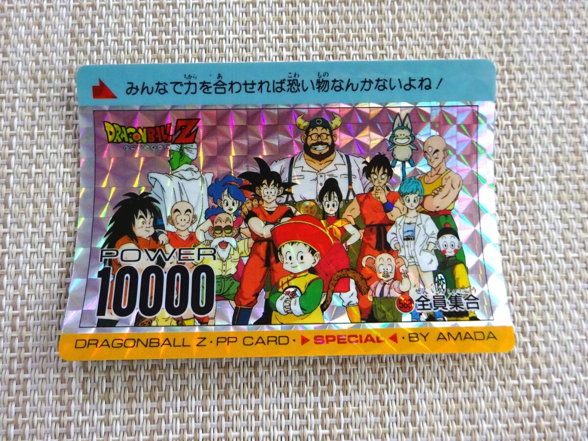 Yahoo!オークション -「ドラゴンボール アマダ スペシャル」の Yahoo!オークション -「ドラゴンボール アマダ スペシャル」の