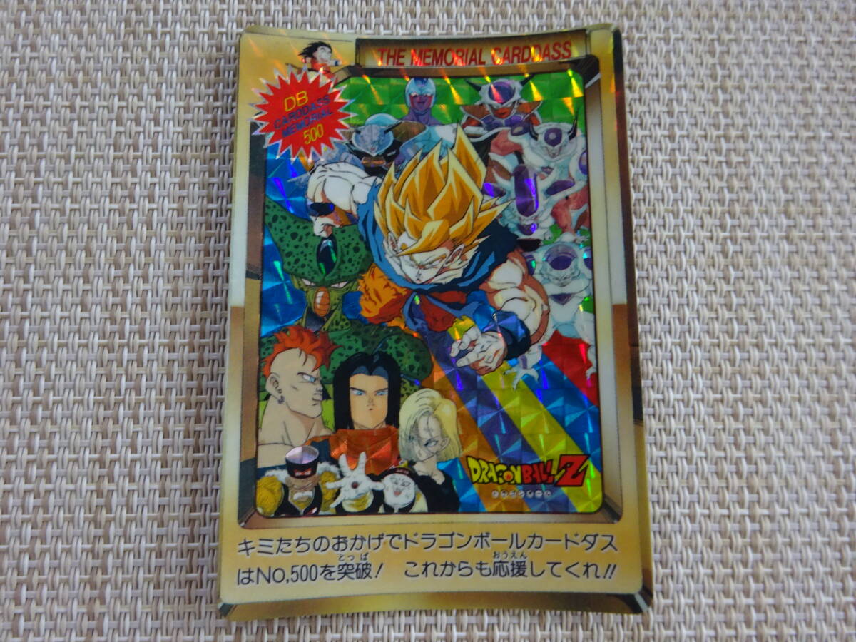 Yahoo!オークション -「ドラゴンボールカードダス 500」の落札 Yahoo!オークション -「ドラゴンボールカードダス 500」の落札