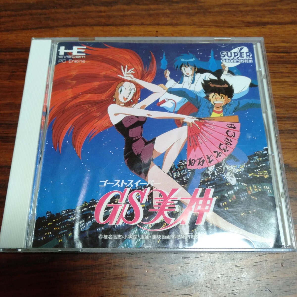 Yahoo!オークション -「gs美神」(PCエンジン) (NEC)の落札相場 Yahoo!オークション -「gs美神」(PCエンジン) (NEC)の落札相場