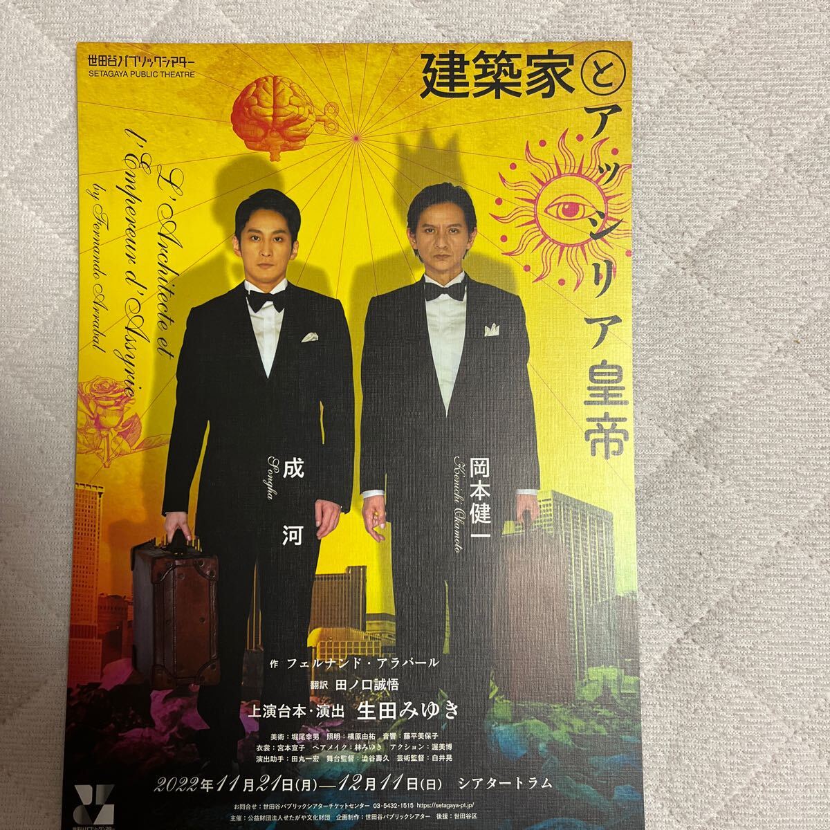 2025年最新】Yahoo!オークション -岡本健一(印刷物)の中古品 2025年最新】Yahoo!オークション -岡本健一(印刷物)の中古品