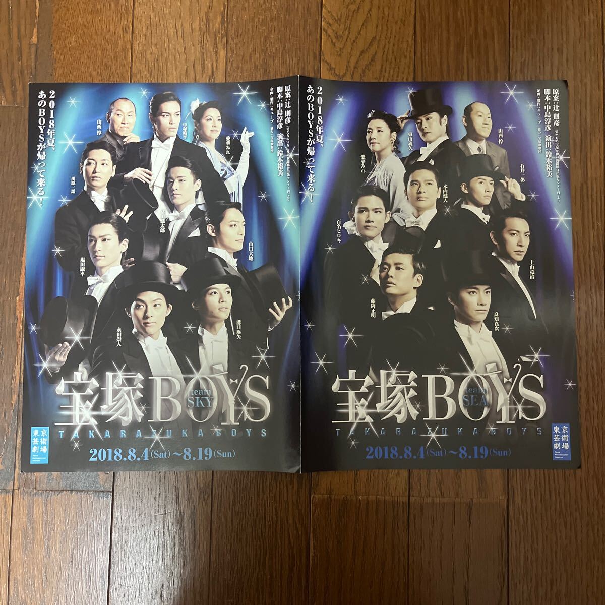 2018年8月公演『 宝塚BOYS 』（ 藤岡正明 木内健人 百名ヒロキ 石井一
