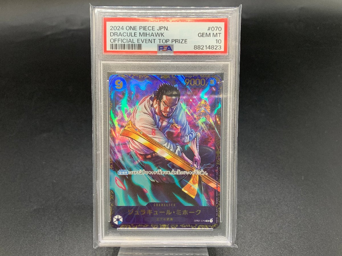 Yahoo!オークション -「ミホーク psa10」の落札相場・落札価格 Yahoo!オークション -「ミホーク psa10」の落札相場・落札価格
