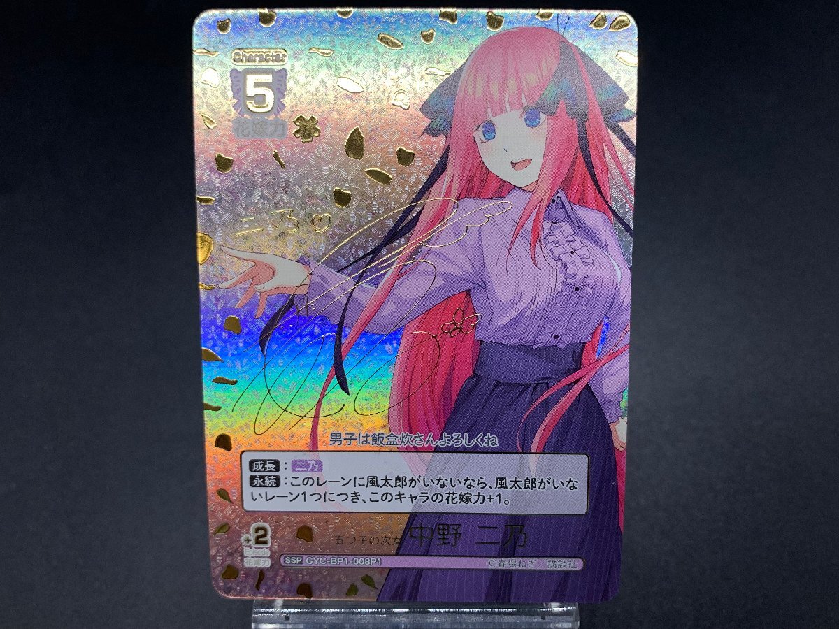 Yahoo!オークション -「五等分の花嫁 サインカード」の落札相場 Yahoo!オークション -「五等分の花嫁 サインカード」の落札相場