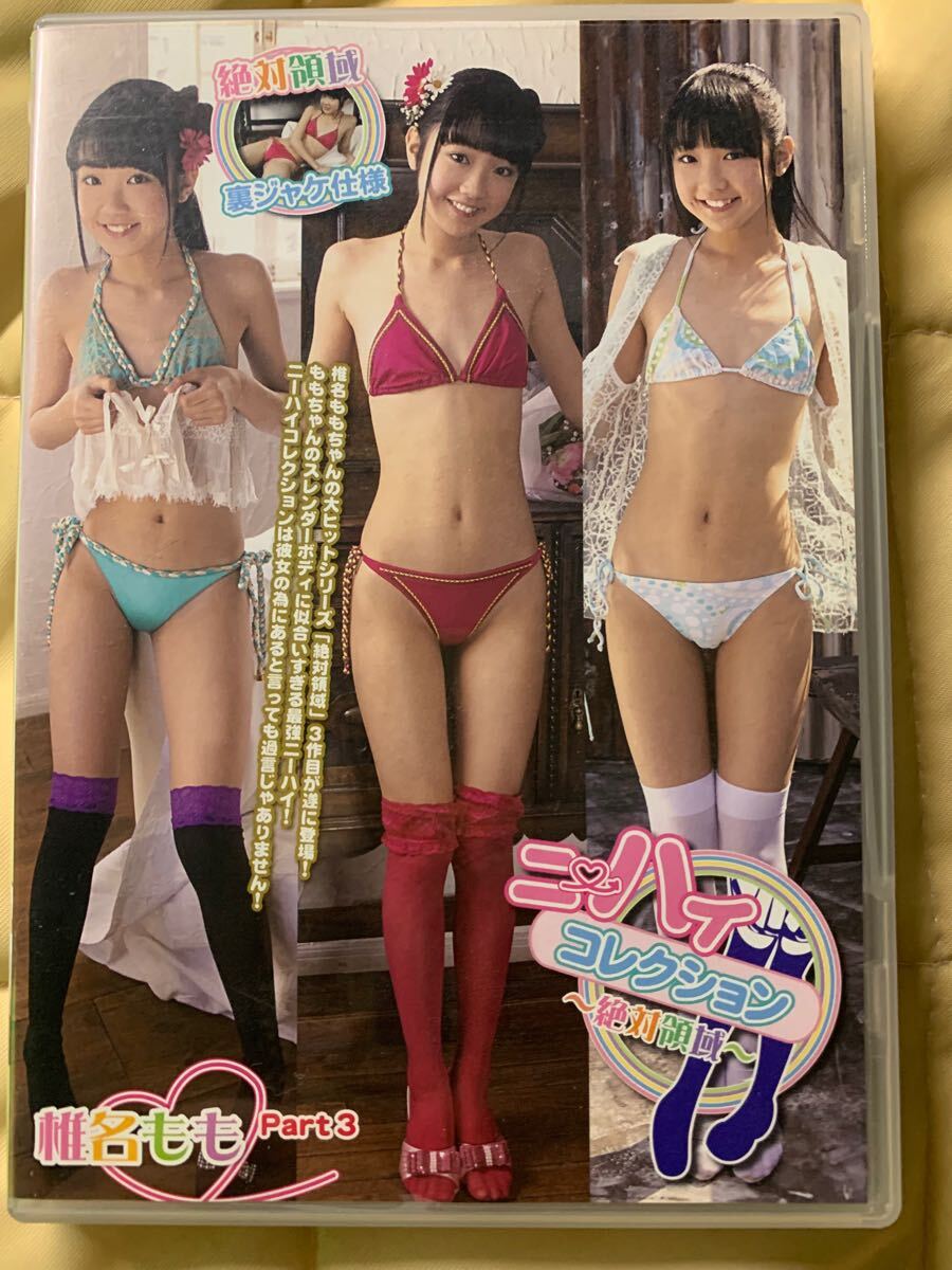 ニーハイコレクション 椎名もも" 椎名もも ニーハイコレクション～絶対領域～ Part3 ブルーレイ版 BDDVD｜女性アイドル