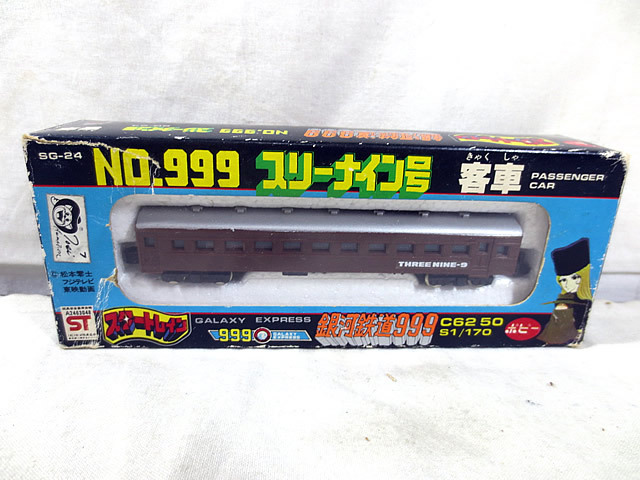 Yahoo!オークション -「銀河鉄道999スタートレイン」の落札相場 Yahoo!オークション -「銀河鉄道999スタートレイン」の落札相場