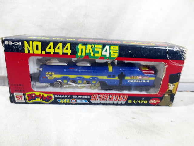 1707] 銀河鉄道999 スタートレイン No.999 スリーナイン号 客車