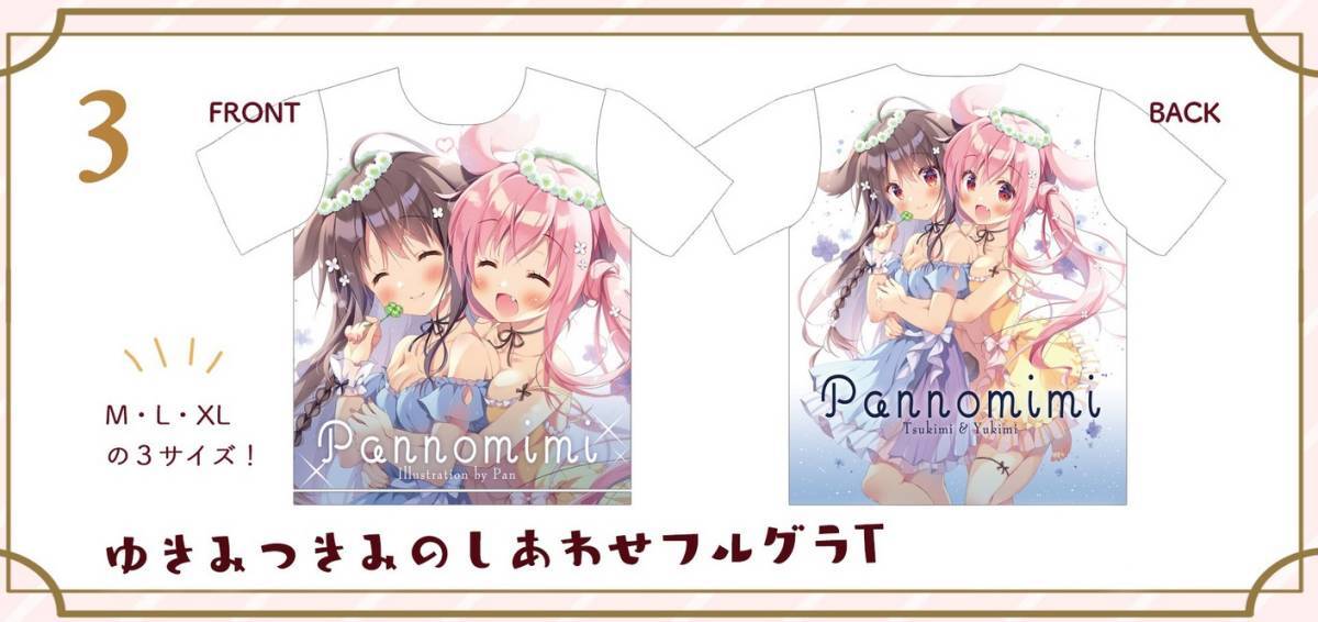 Yahoo!オークション -「ぱん ぱんのみみ」(その他) の落札相場 Yahoo!オークション -「ぱん ぱんのみみ」(その他) の落札相場