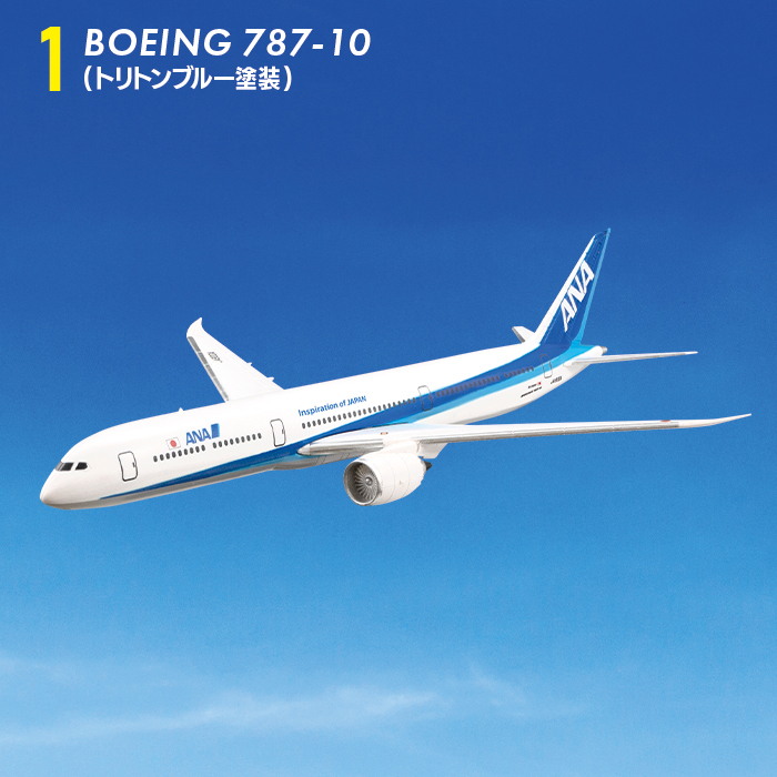 Yahoo!オークション -「787 ボーイング」(プラモデル) の落札