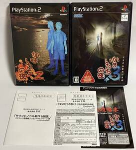PS2 かまいたちの夜 2 3 2点セット 監獄島のわらべ唄 三日月島事件の真相 プレイステーション2 プレステ2 ソフト