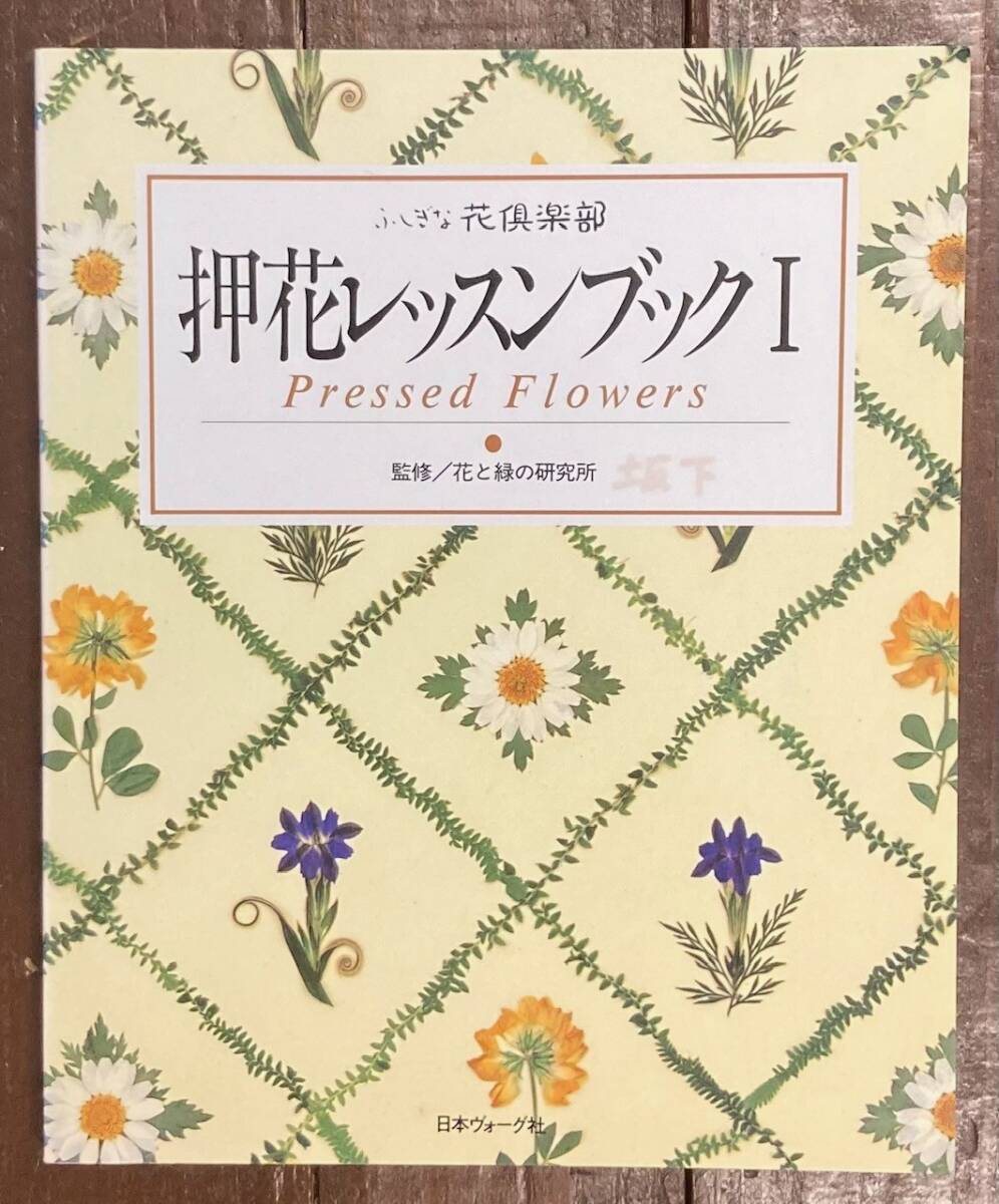 2025年最新】Yahoo!オークション -ふしぎな花倶楽部の中古品 2025年最新】Yahoo!オークション -ふしぎな花倶楽部の中古品