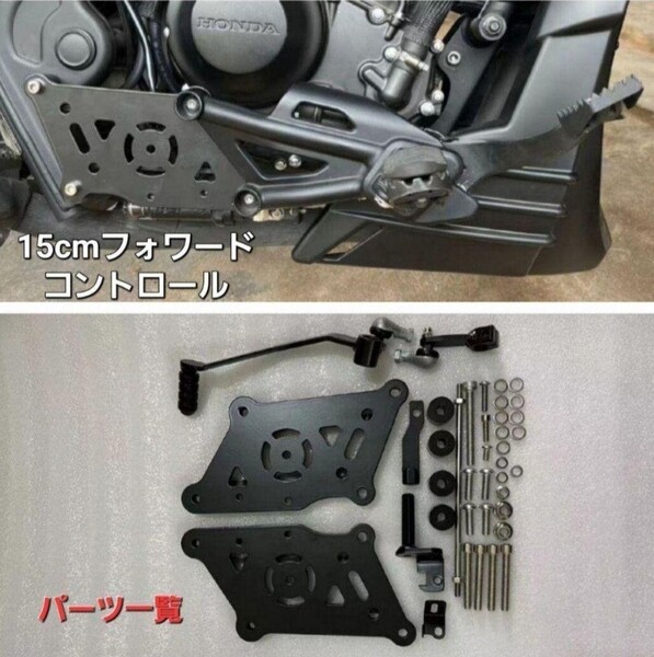 《改良型》レブル REBEL 250 15cm フォワード コントロール フットレスト