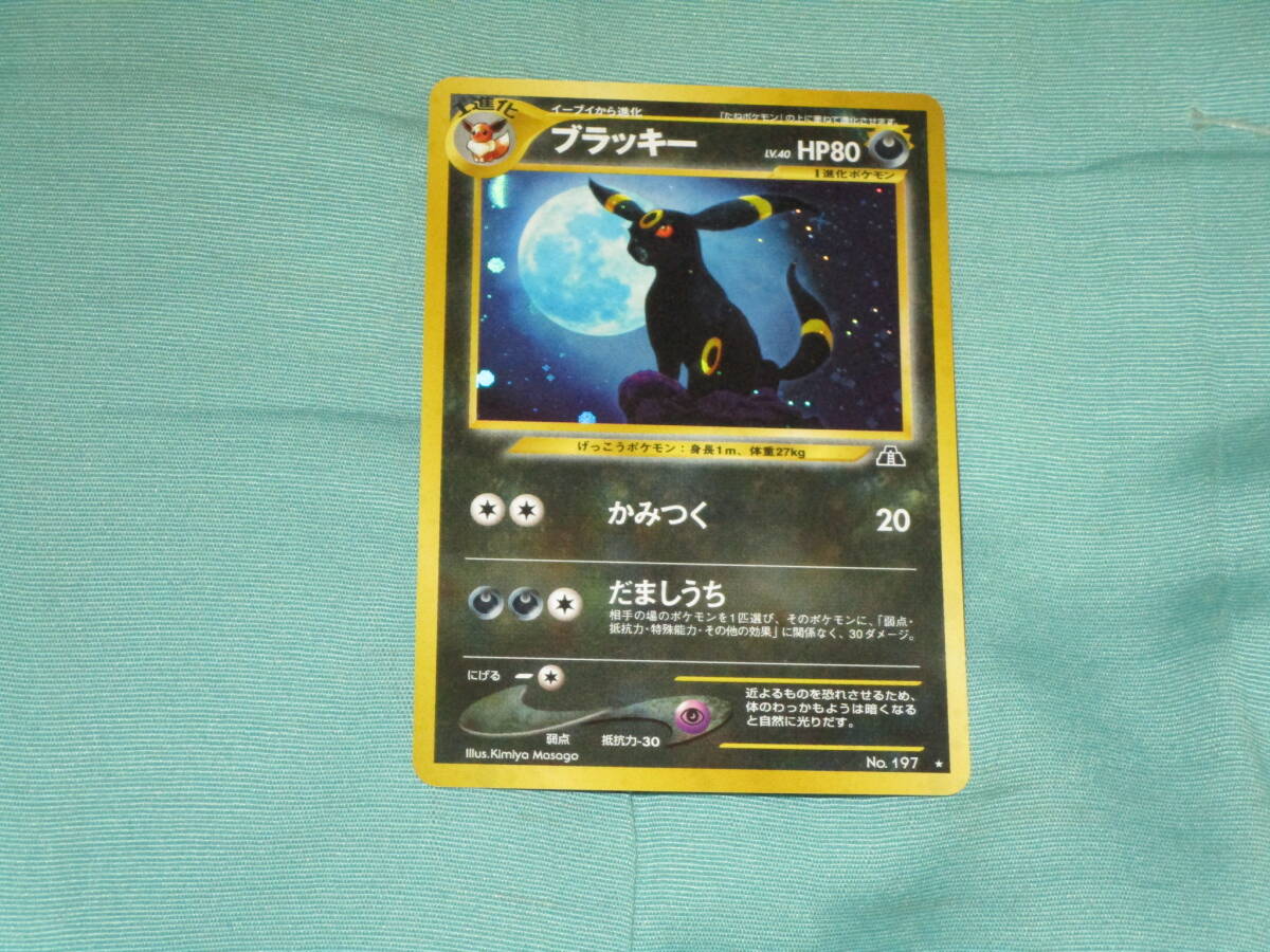 Yahoo!オークション -「no.197」(ポケモンカードゲーム Yahoo!オークション -「no.197」(ポケモンカードゲーム