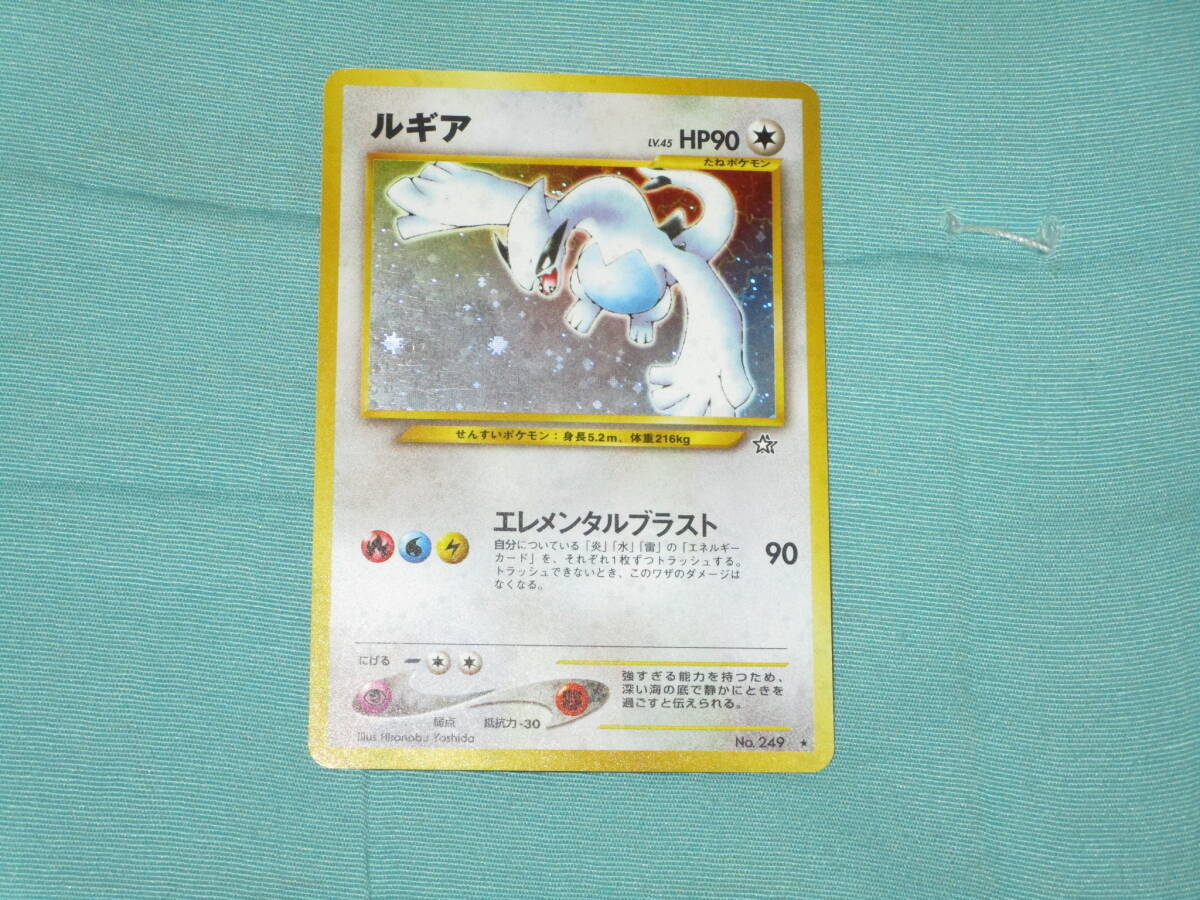 Yahoo!オークション -「ポケモンカード 旧裏面 ルギア」の落札 Yahoo!オークション -「ポケモンカード 旧裏面 ルギア」の落札