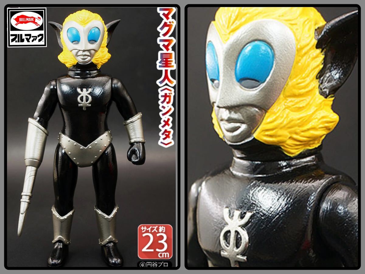 2025年最新】Yahoo!オークション -マグマ星人の中古品・新品・未 2025年最新】Yahoo!オークション -マグマ星人の中古品・新品・未