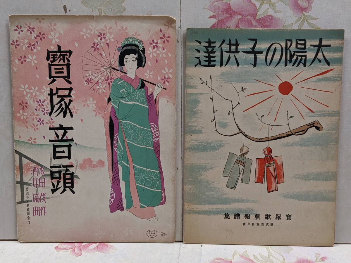 2025年最新】Yahoo!オークション -宝塚少女歌劇(本、雑誌)の中古 2025年最新】Yahoo!オークション -宝塚少女歌劇(本、雑誌)の中古