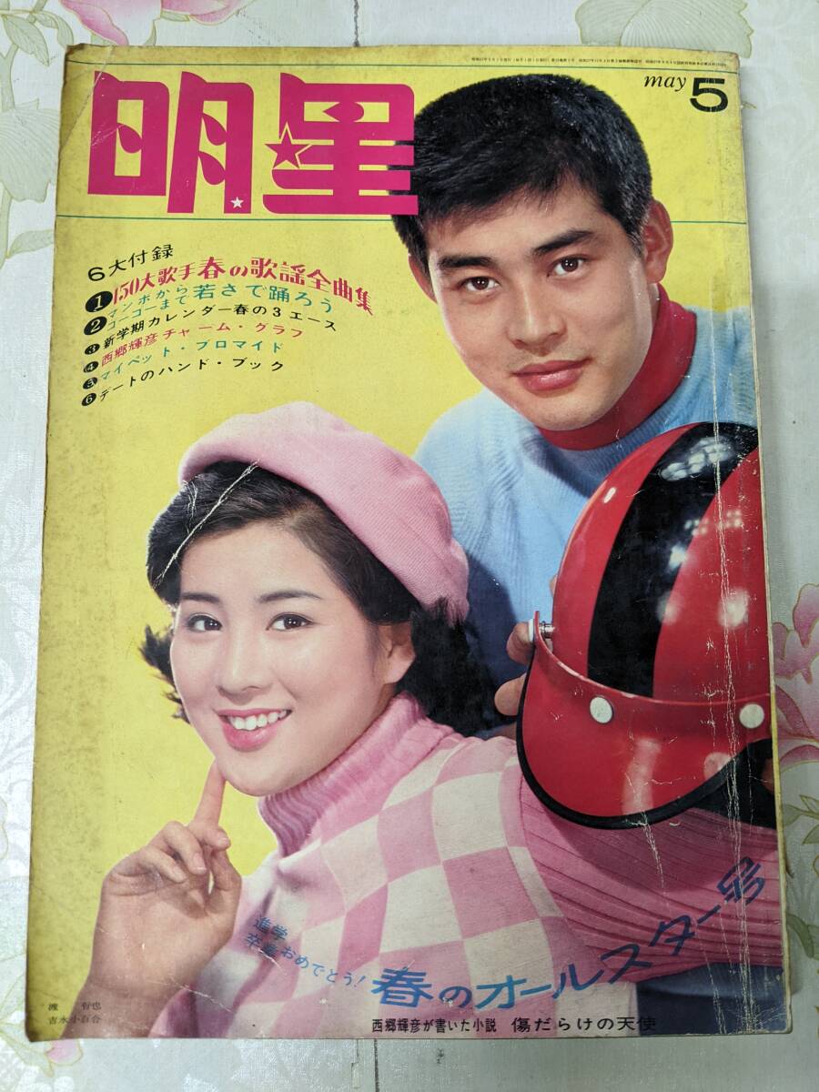 2025年最新】Yahoo!オークション -舟木一夫(本、雑誌)の中古品 2025年最新】Yahoo!オークション -舟木一夫(本、雑誌)の中古品
