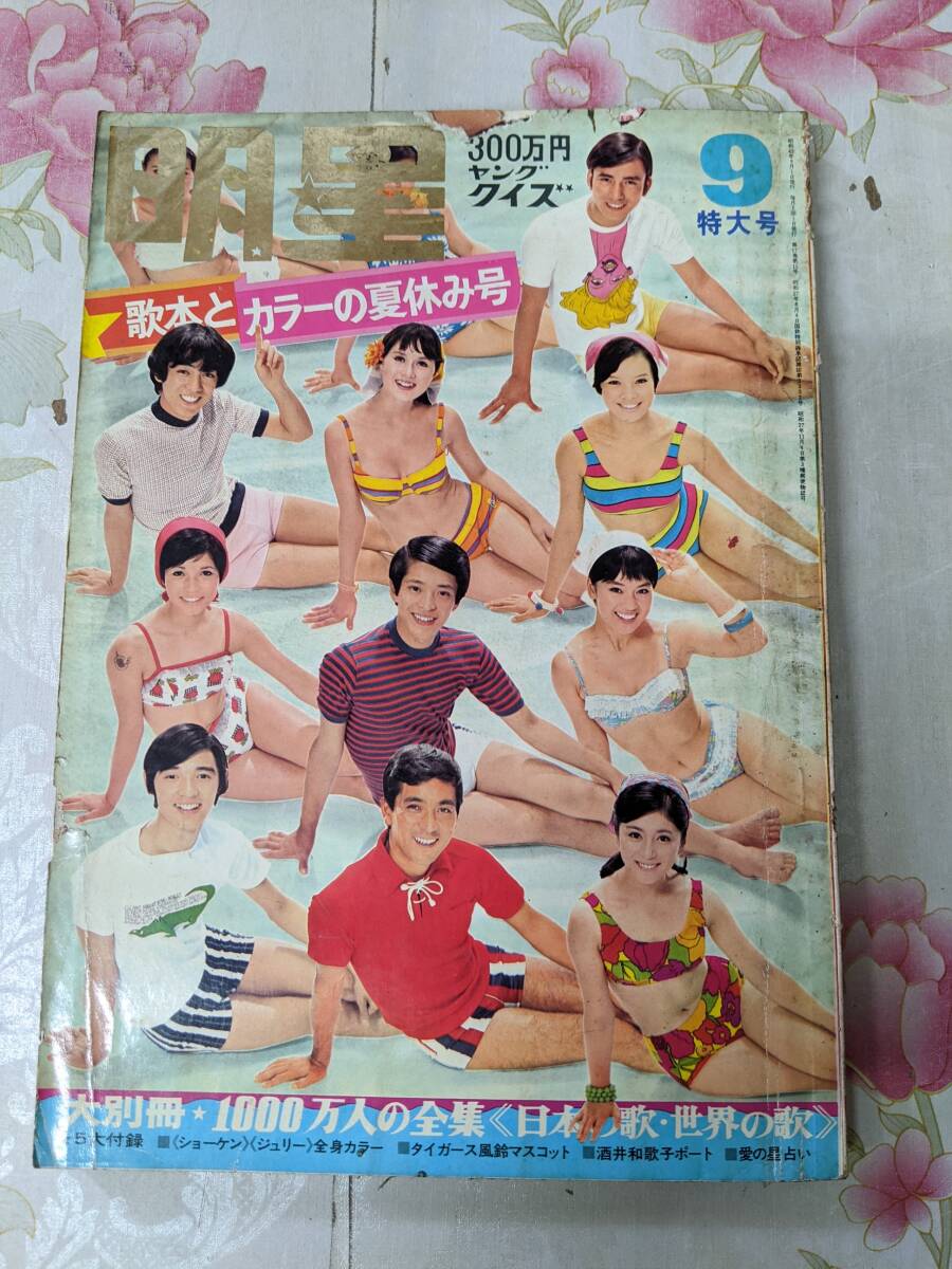 2025年最新】Yahoo!オークション -#ザテンプターズ(本、雑誌)の 2025年最新】Yahoo!オークション -#ザテンプターズ(本、雑誌)の