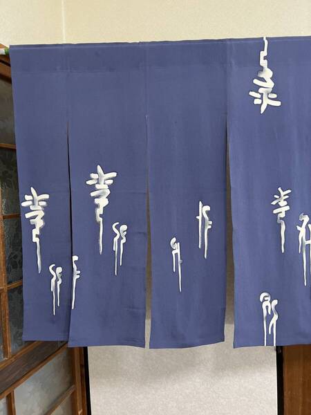 暖簾ーのれん、着物素材リメイク、変わった字柄、1点物作品!