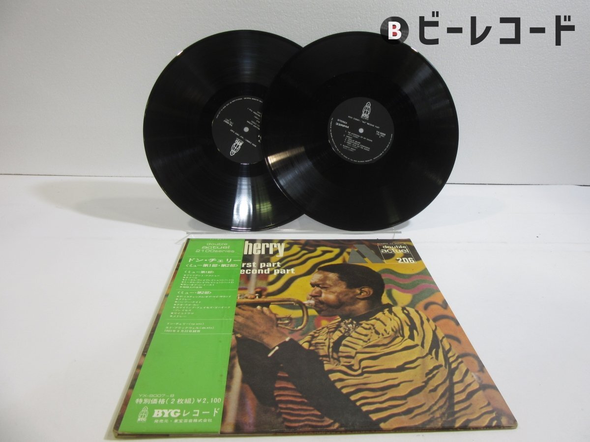 JAZZレコード】Don Cherry ドン・チェリー / Home Boy, Sister