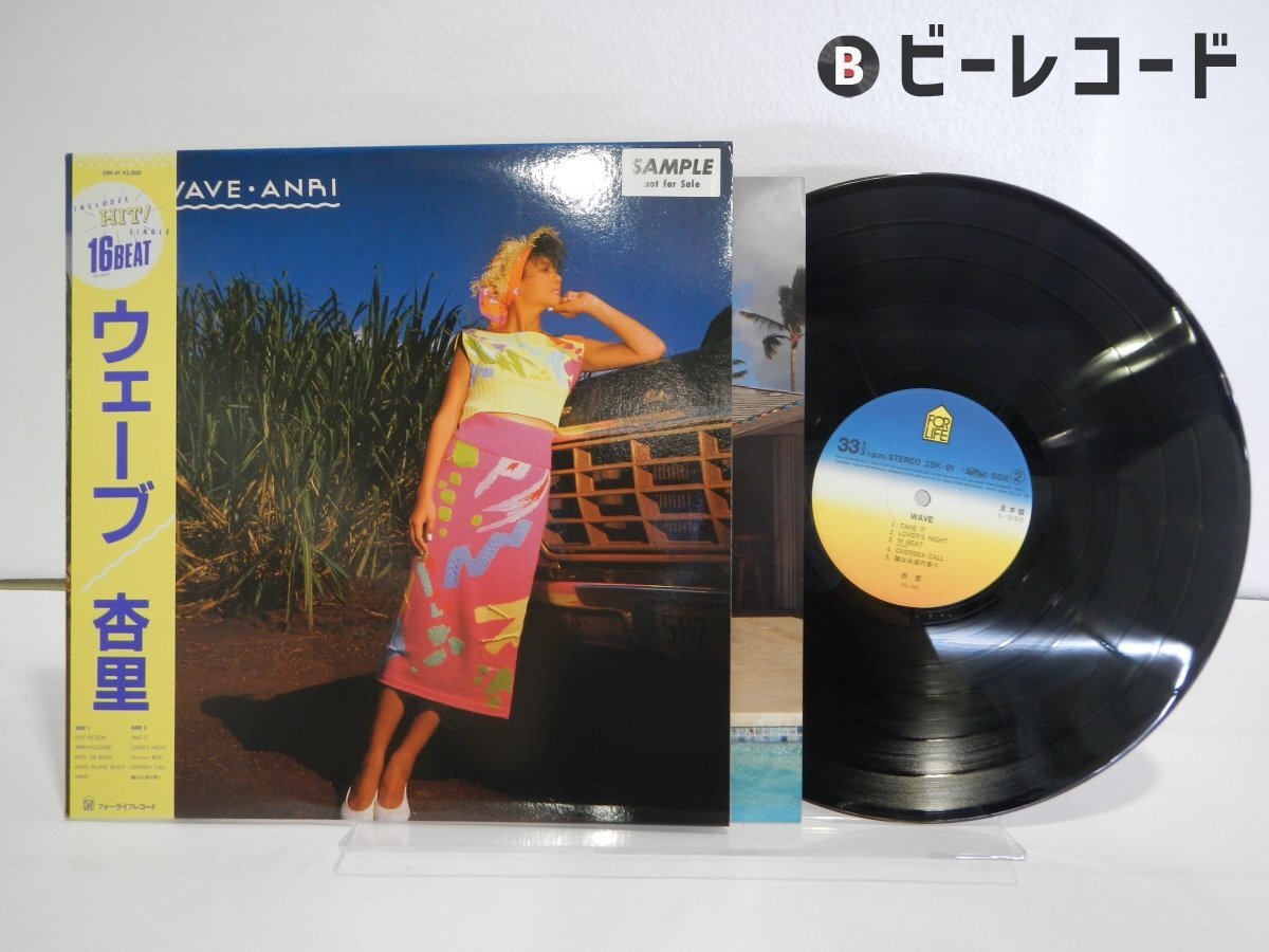 Yahoo!オークション -「見本盤 レコード」(杏里) (あ)の落札相場・落札価格 Yahoo!オークション -「見本盤 レコード」(杏里) (あ)の落札相場・落札価格
