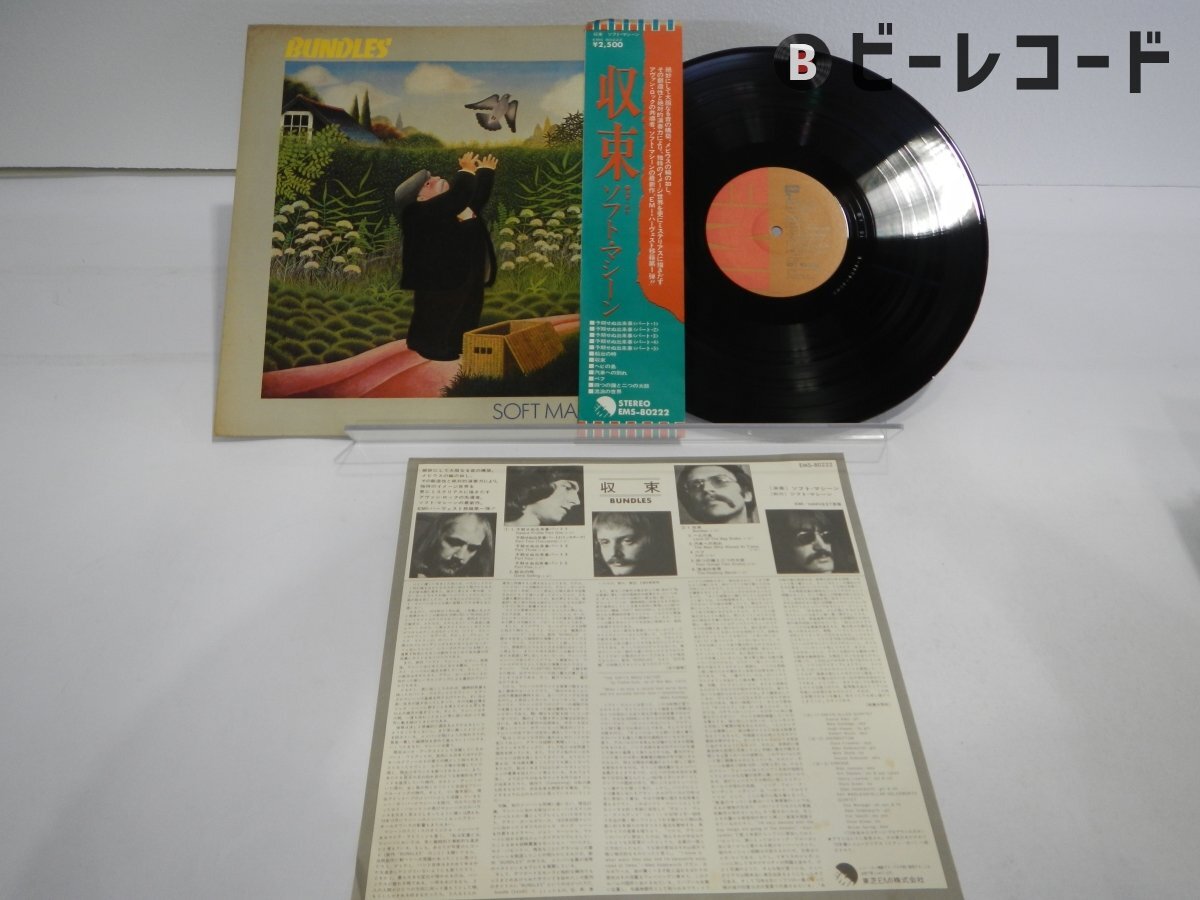 Yahoo!オークション -「soft machine bundles」(音楽) の落札 Yahoo!オークション -「soft machine bundles」(音楽) の落札