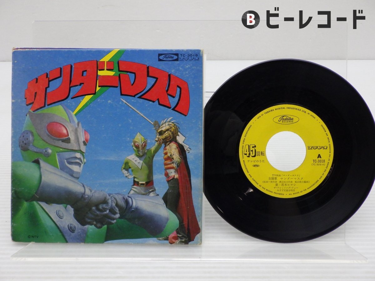 Yahoo!オークション -「サンダーマスク」(音楽) の落札相場 Yahoo!オークション -「サンダーマスク」(音楽) の落札相場
