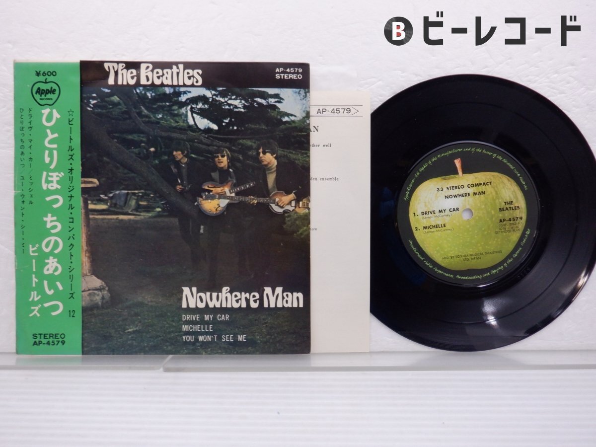 Yahoo!オークション -「ひとりぼっちのあいつ」(レコード) の Yahoo!オークション -「ひとりぼっちのあいつ」(レコード) の