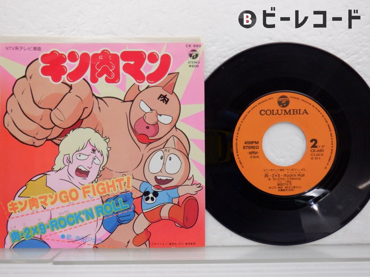Yahoo!オークション -「キン肉マン」(アニメソング) (レコード