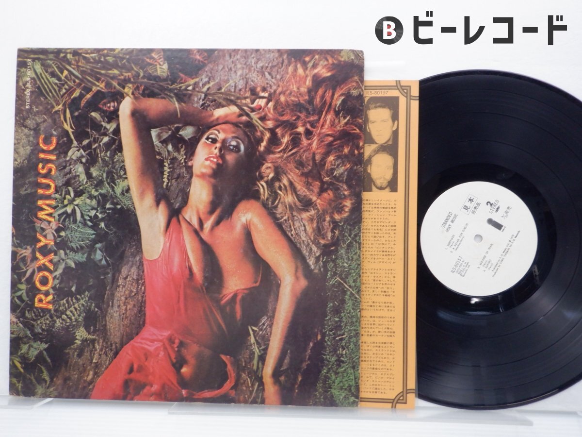 Yahoo!オークション -「ロキシーミュージックlp」の落札相場・落札価格