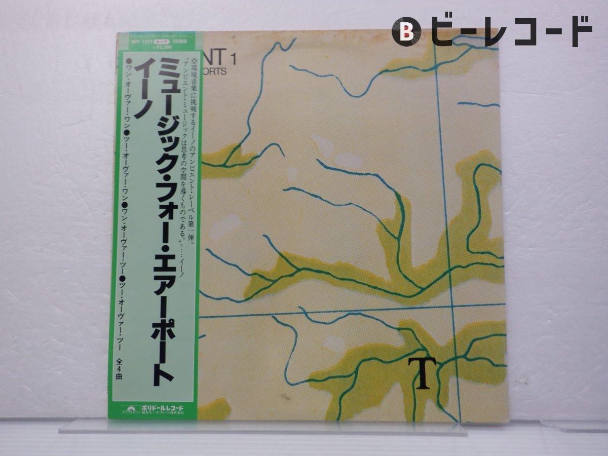 Yahoo!オークション -「brian eno ambient」(レコード) の落札 Yahoo!オークション -「brian eno ambient」(レコード) の落札