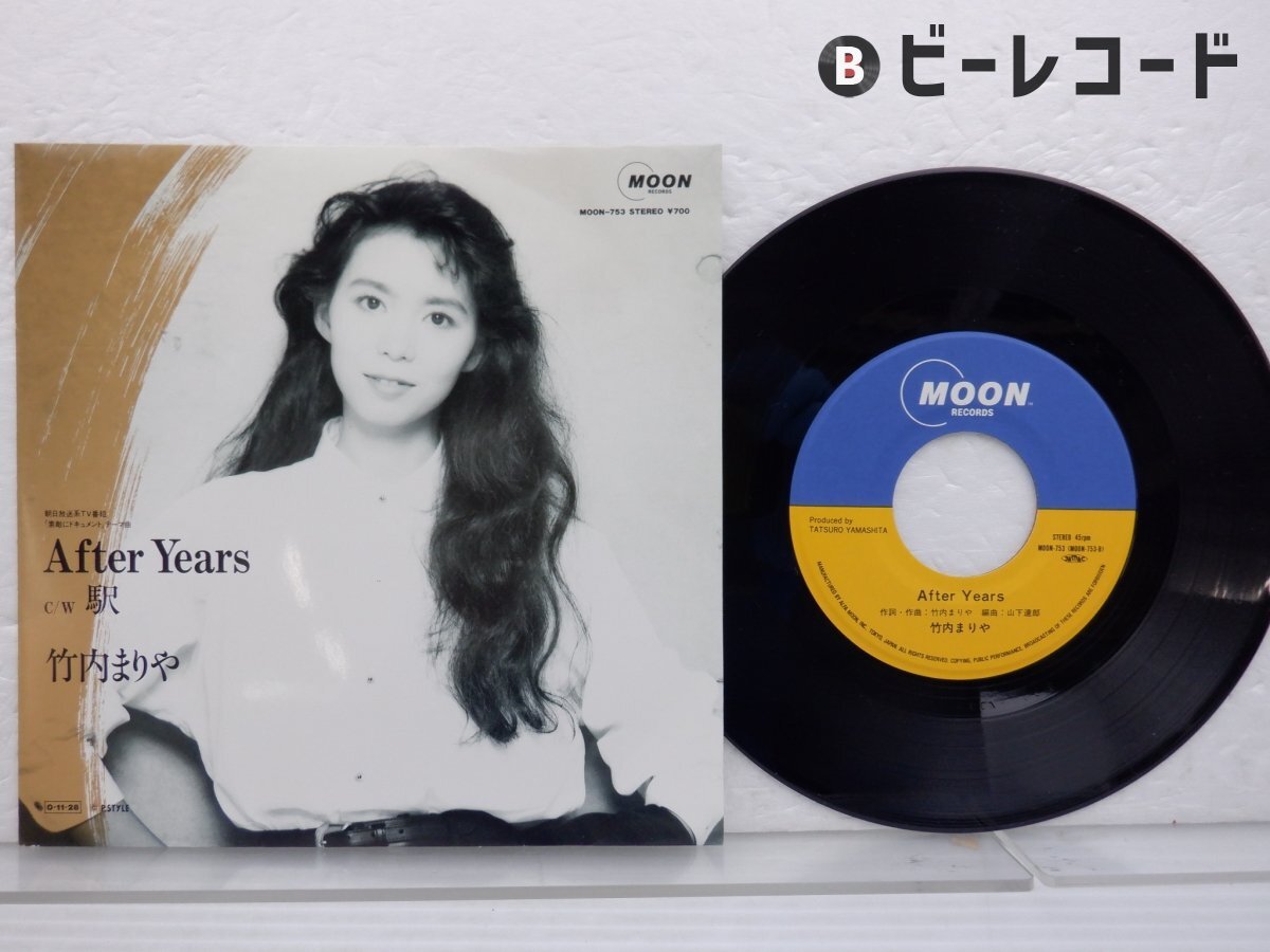 竹内まりや – 駅 – Vinyl (7
