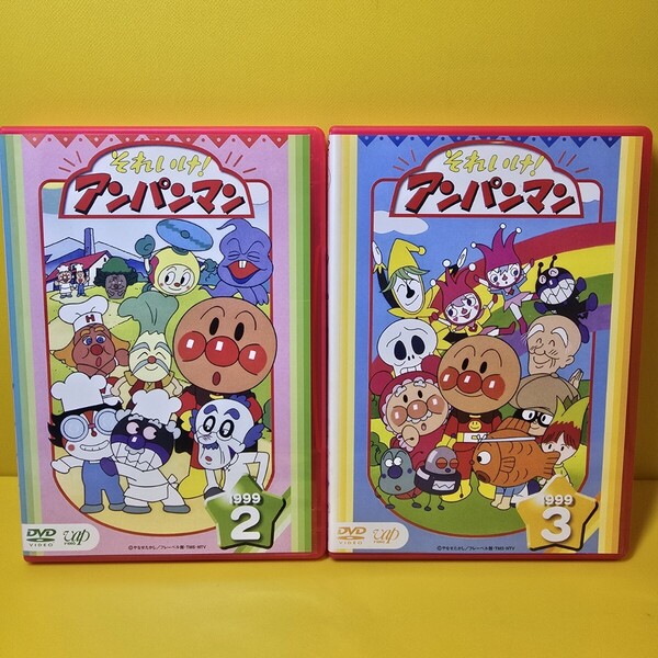 新品ケース交換済 それいけ!アンパンマン『'1999』2.3巻 DVD2巻セット