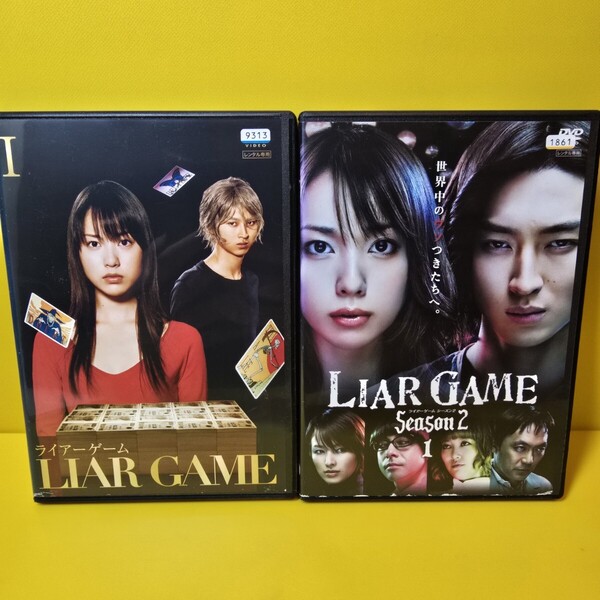 新品ケース交換済み「ライアーゲーム DVD」1期+2期 DVD 全11巻セット