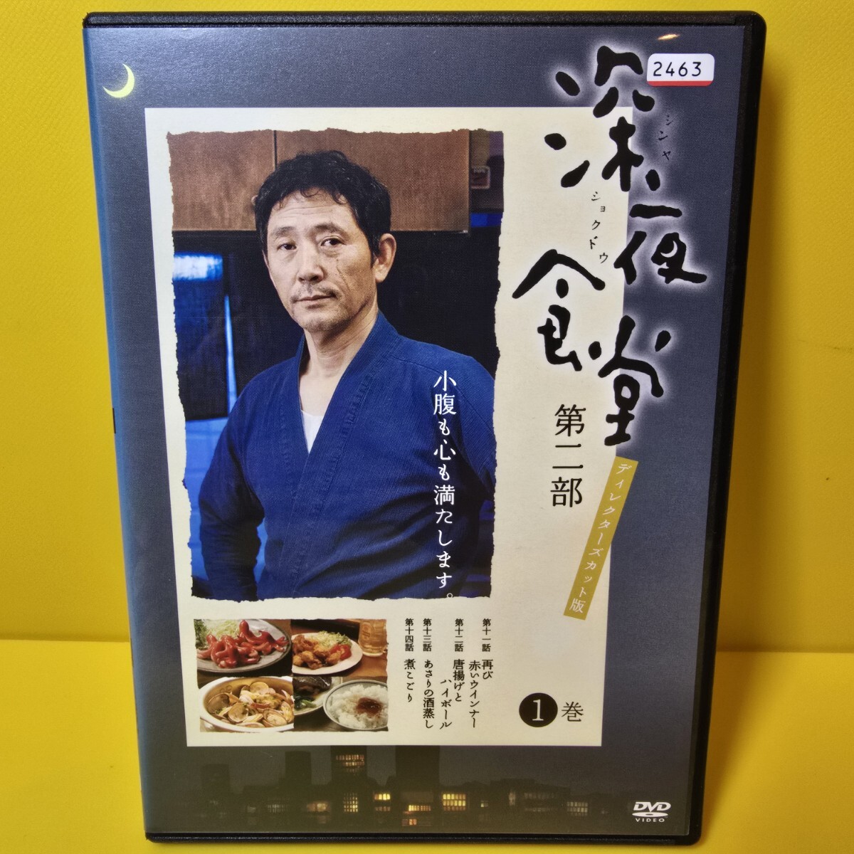 2025年最新】Yahoo!オークション -深夜食堂 全巻セットの中古品 2025年最新】Yahoo!オークション -深夜食堂 全巻セットの中古品