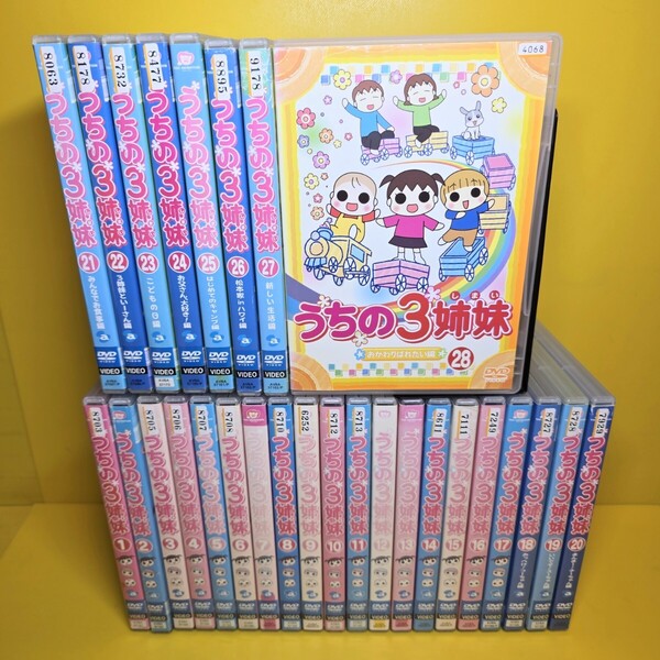 新品ケース交換済み うちの3姉妹 DVD 全28巻 全巻セット