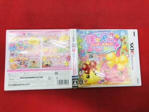 【3DS】 ほっぺちゃん つくって!あそんで!ぷにぷにタウン!! 同梱可能★即売★多数出品中★