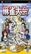 中古PSPソフト 麻雀大会