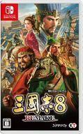 中古ニンテンドースイッチソフト 三國志8 REMAKE TREASURE BOX