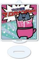 中古雑貨 09.猫さんB 「お文具といっしょ まるっとスタンドキーホルダー 01.第1弾」