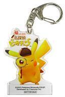 中古キーホルダー ピカチュウ アクリルキーホルダー 「Switchソフト 帰ってきた 名探偵ピカチュウ」 平和堂購入