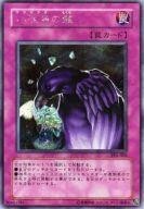 Yahoo!オークション -「遊戯王 八汰烏」の落札相場・落札価格 Yahoo!オークション -「遊戯王 八汰烏」の落札相場・落札価格