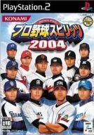 中古PS2ソフト プロ野球スピリッツ2004